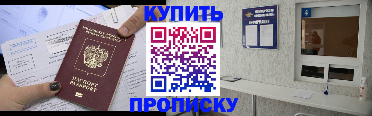 прописка в квартире в Карасуке